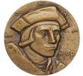Настольная медаль 1981 года ЛМД «Томас Мор» (Артикул H1-0220)