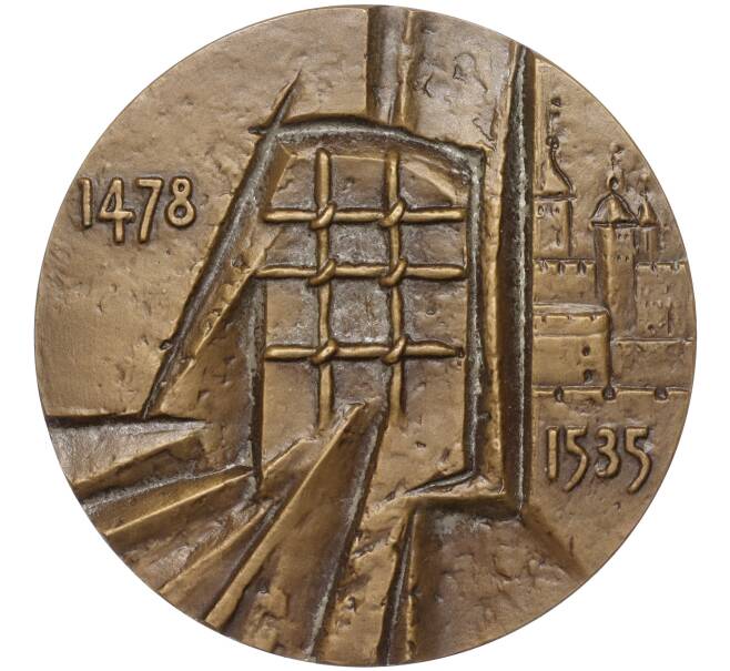 Настольная медаль 1981 года ЛМД «Томас Мор» (Артикул H1-0220)