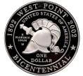 Монета 1 доллар 2002 года W США «200 лет Военной академии в Вест-Поинте» (Артикул M2-59946)