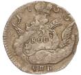 Монета 5 копеек 1755 года СПБ (Большой кружок) (Артикул: K11-86099) — Фото №1