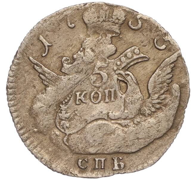 Монета 5 копеек 1755 года СПБ (Большой кружок) (Артикул: K11-86099) — Фото №1