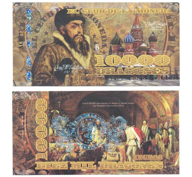 Банкнота Набор банкнот Колумбия — Правители (Артикул: B2-0919)