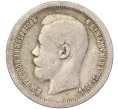 Монета 50 копеек 1896 года (*) (Артикул K11-86157)
