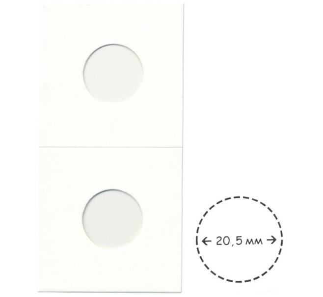 Холдер под скрепку — для монет диаметром до 20.5 мм (Артикул A1-0452)