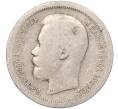 Монета 50 копеек 1896 года (*) (Артикул K11-86224)