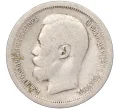 Монета 50 копеек 1897 года (*) (Артикул K11-86230)
