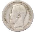 Монета 50 копеек 1897 года (*) (Артикул K11-86231)