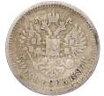 Монета 50 копеек 1897 года (*) (Артикул K11-86234)