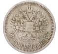 Монета 50 копеек 1897 года (*) (Артикул K11-86235)