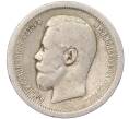 Монета 50 копеек 1896 года (*) (Артикул K11-86239)