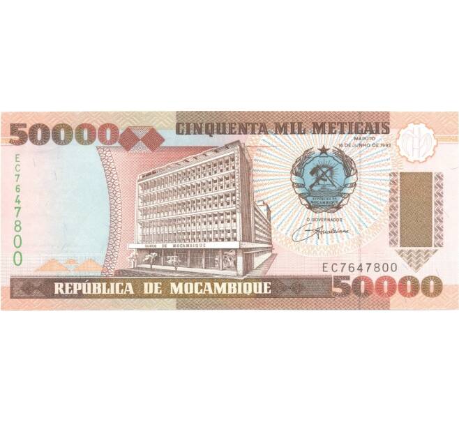 Банкнота 50000 метикалей 1993 года (Артикул: B2-0943) — Фото №1