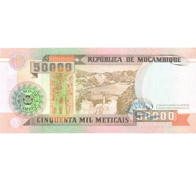 Банкнота 50000 метикалей 1993 года (Артикул: B2-0943) — Фото №2