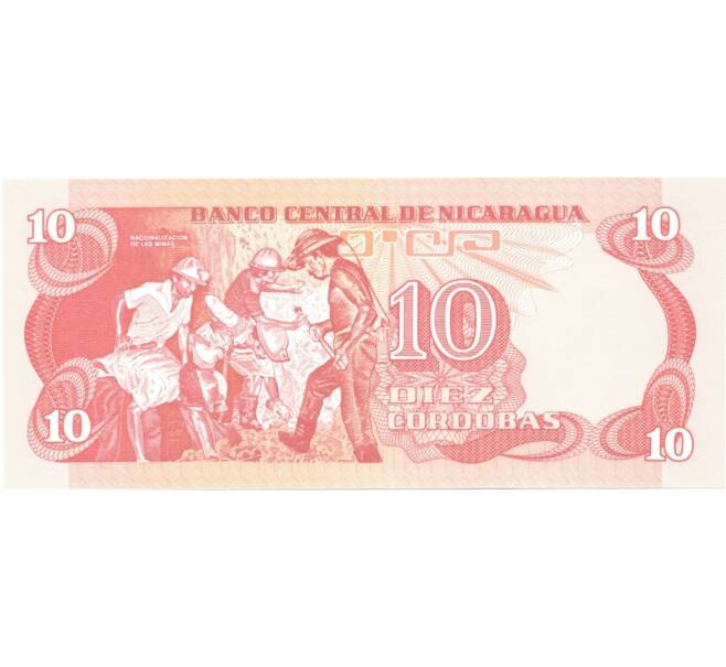 10 кордоб 1979 года Никарагуа (Артикул B2-0950)