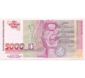 5000 лева 1997 года Болгария — Фото №2