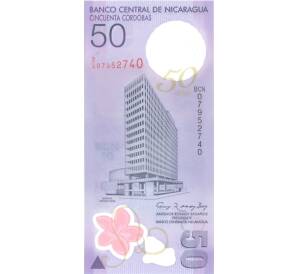 50 кордоба 2010 года 50 лет Центральному банку Никарагуа — Фото №1