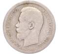 Монета 50 копеек 1897 года (*) (Артикул K11-86250)