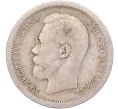 Монета 50 копеек 1897 года (*) (Артикул K11-86256)