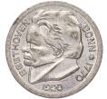 Монета 25 пфеннигов 1920 года Германия — город Бонн «Бетховен» (Нотгельд) (Артикул: K11-86301) — Фото №1