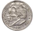 Монета 10 пфеннигов 1920 года Германия — город Бонн «Бетховен» (Нотгельд) (Артикул: K11-86336) — Фото №1