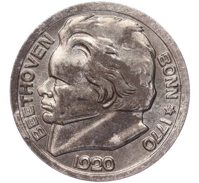 Монета 10 пфеннигов 1920 года Германия — город Бонн «Бетховен» (Нотгельд) (Артикул: K11-86362) — Фото №1