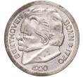 Монета 25 пфеннигов 1920 года Германия — город Бонн «Бетховен» (Нотгельд) (Артикул: K11-86451) — Фото №1