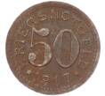 Монета 50 пфеннигов 1917 года Германия — город Бург-на-Фемарне (Нотгельд) (Артикул K11-86480)