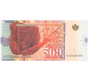 500 денаров 2020 года Македония — Фото №2