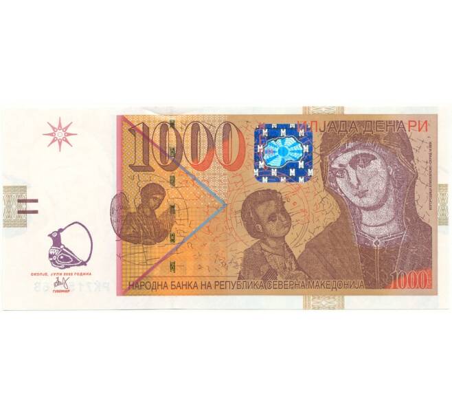 Банкнота 1000 денаров 2022 года Македония (Артикул B2-10170)