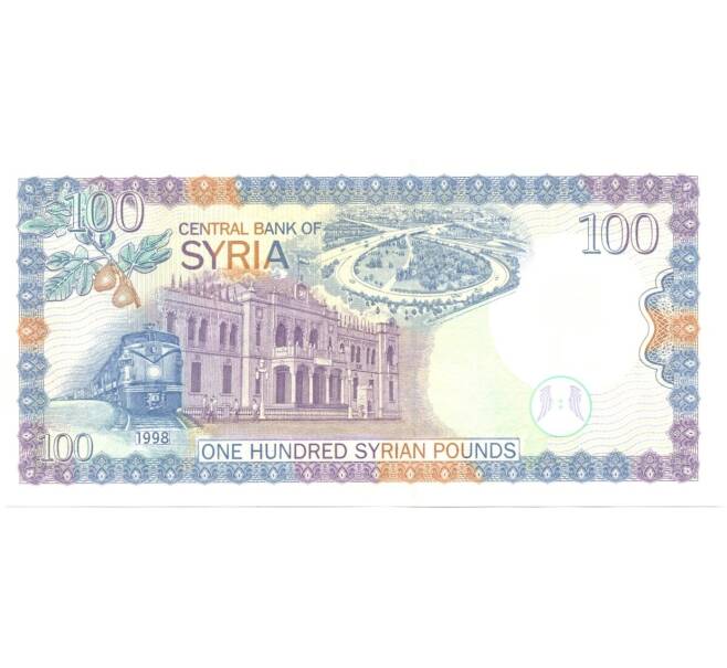 Банкнота 100 фунтов 1998 года (Артикул: B2-0979) — Фото №1