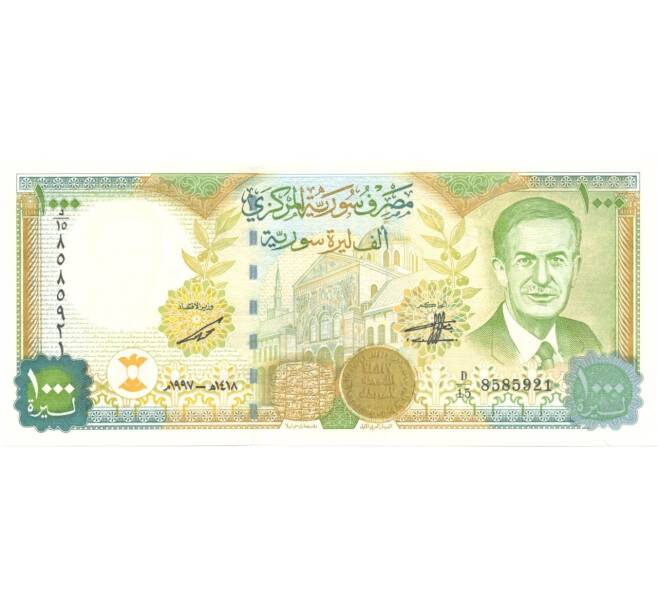 Банкнота 1000 фунтов 1997 года Сирия (Артикул: B2-0981) — Фото №1