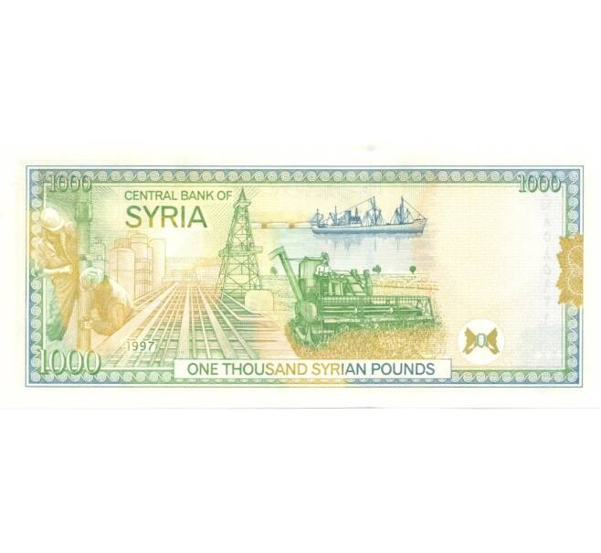 Банкнота 1000 фунтов 1997 года Сирия (Артикул: B2-0981) — Фото №2