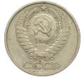 Монета 50 копеек 1974 года (Артикул M1-49765)