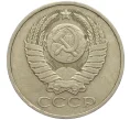 Монета 50 копеек 1980 года (Артикул M1-49790)