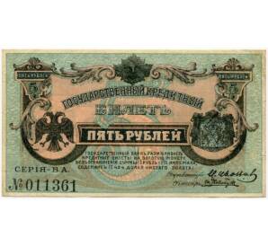 5 рублей 1920 года Дальний Восток