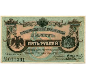 5 рублей 1920 года Дальний Восток