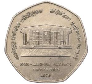 2 рупии 1976 года Шри-Ланка «Конференция неприсоединившихся наций» — Фото №1
