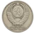 Монета 50 копеек 1983 года (Артикул M1-49952)