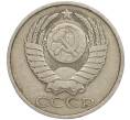 Монета 50 копеек 1983 года (Артикул M1-49954)