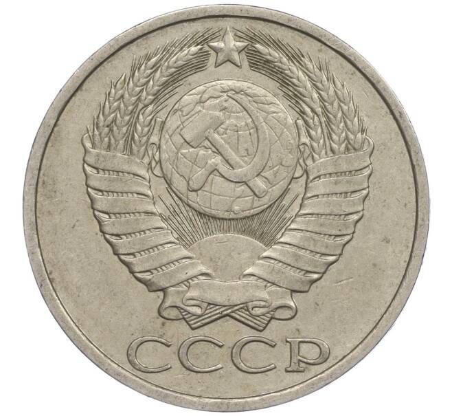Монета 50 копеек 1983 года (Артикул M1-49955)