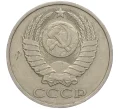 Монета 50 копеек 1983 года (Артикул M1-49956)