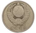 Монета 50 копеек 1979 года (Артикул M1-50019)