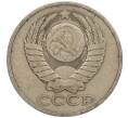 Монета 50 копеек 1979 года (Артикул M1-50024)