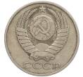 Монета 50 копеек 1981 года (Артикул M1-50045)