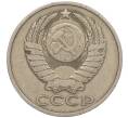 Монета 50 копеек 1981 года (Артикул M1-50048)