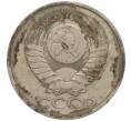 Монета 50 копеек 1981 года (Артикул M1-50052)