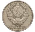 Монета 50 копеек 1981 года (Артикул M1-50057)