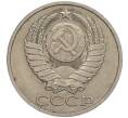 Монета 50 копеек 1984 года (Артикул M1-50061)