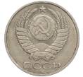 Монета 50 копеек 1984 года (Артикул M1-50066)