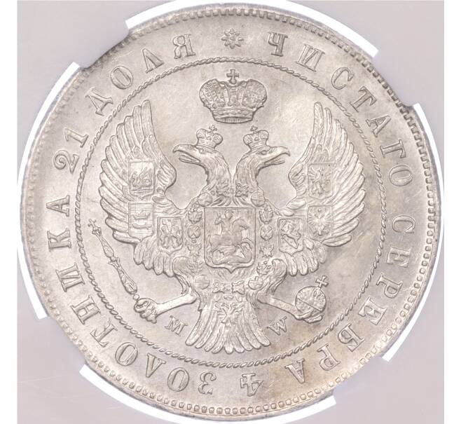 Монета 1 рубль 1844 года МW — в слабе ННР (MS61) (Артикул: M1-49945)