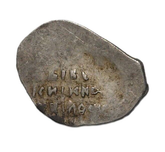 Монета Чешуйка (Копейка) Михаил Федорович (Артикул M1-3063)